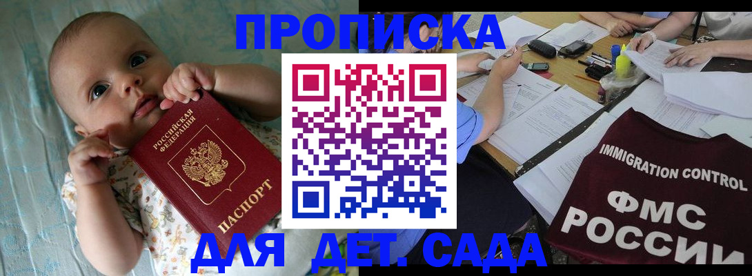 временная регистрация собственник в Шебекино