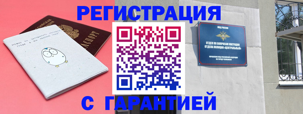 регистрация в Шебекино
