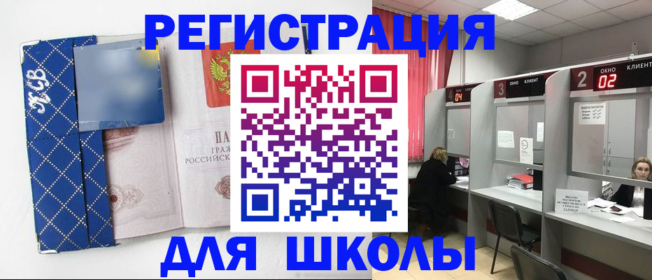 временная регистрация в квартире в Шебекино