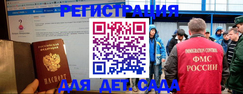 временная регистрация недорого в Шебекино